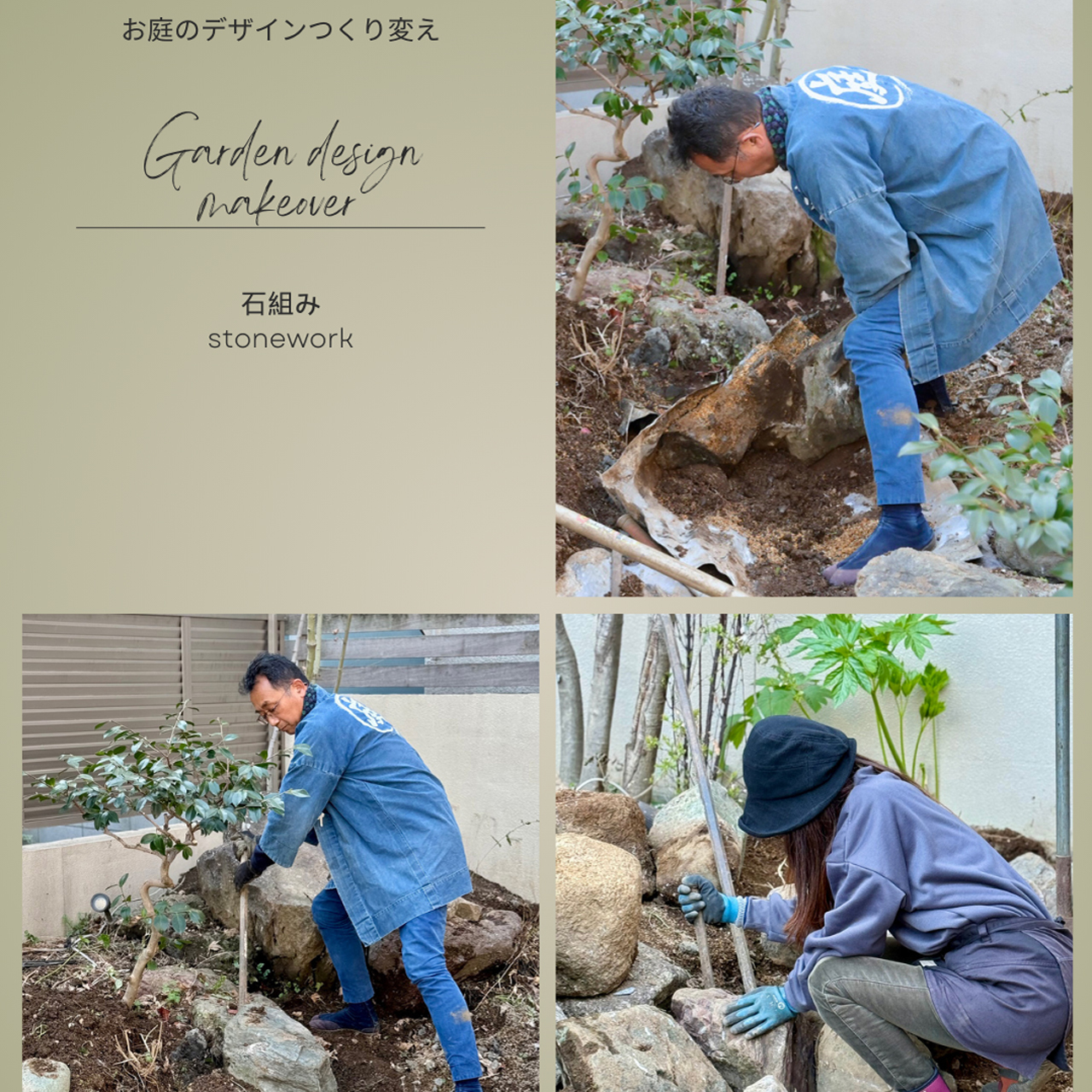 庭づくりノウハウ集_お庭のデザインのつくり変え