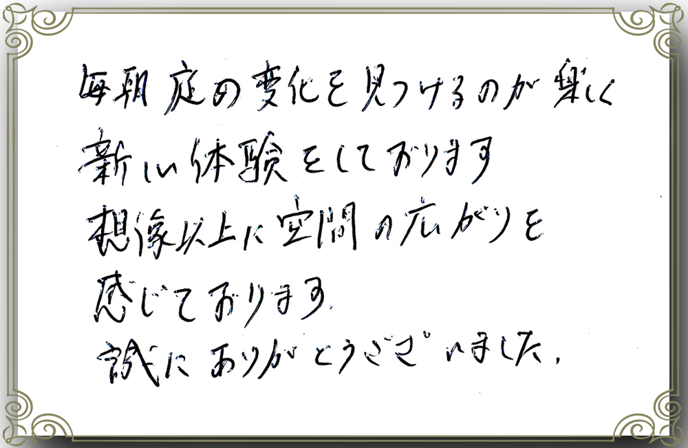 お客さまの声_こんなに嬉しいことはありません