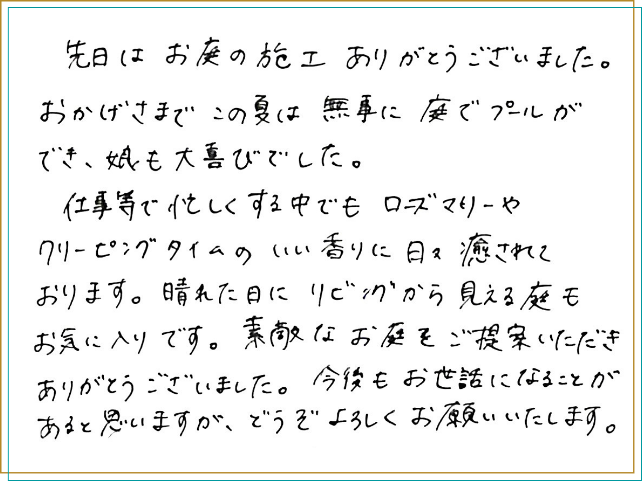 お客様の声_ローズマリーとタイムの香りに癒される贅沢なひととき