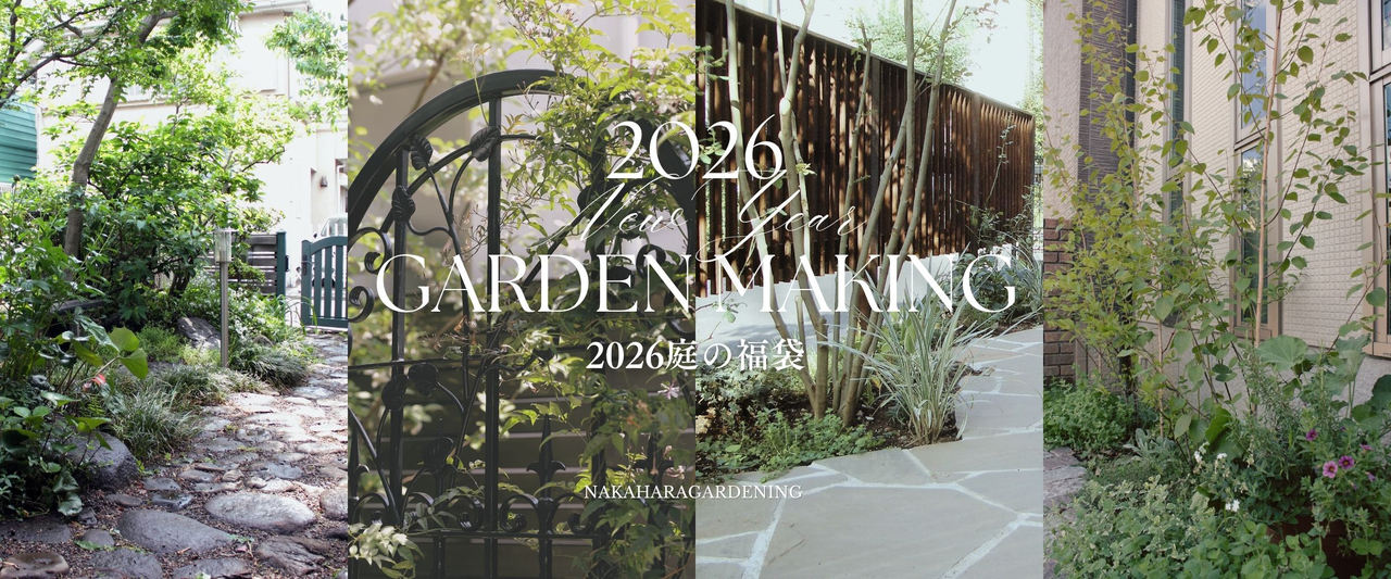 新着情報　お知らせ　2023年新年庭の福袋